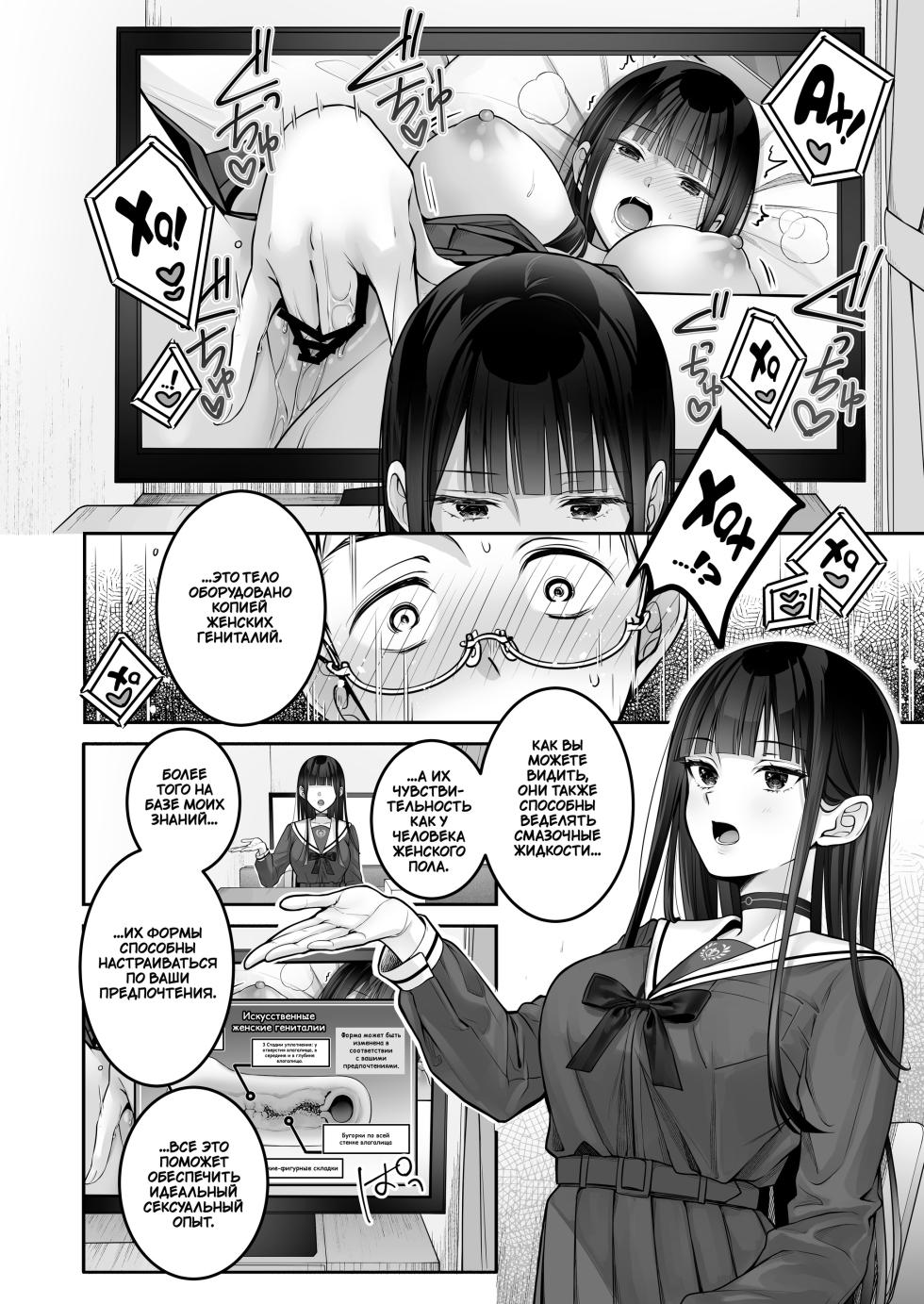 [Yukisizuku (Naganeko)] Automatic Romantic [Russian] [TheMoment] [Digital] - Page 25