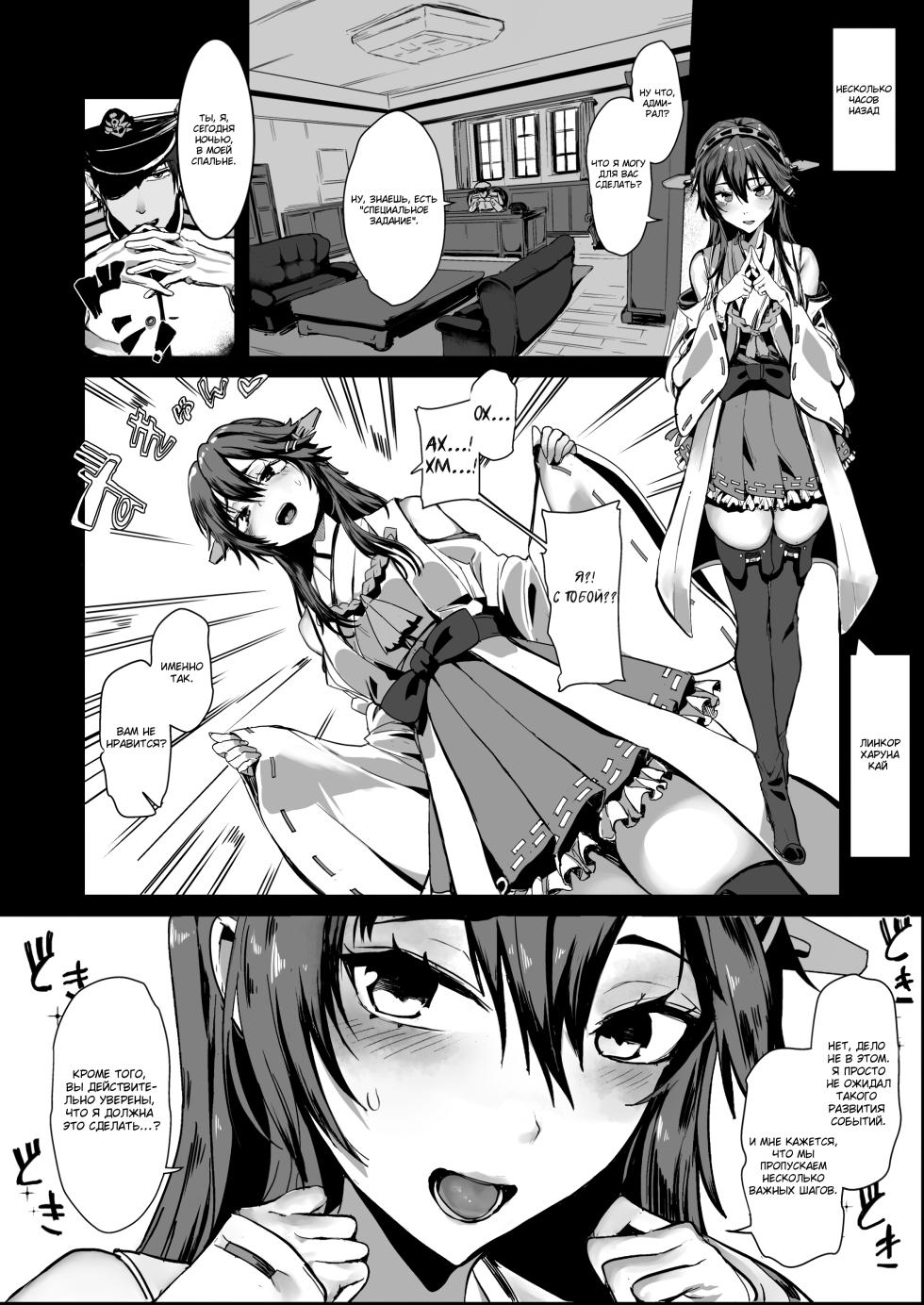 [SNOW*RABBIT (Yukiguni Yuu)] Gyakushuu! Yakimochi Musume Atlanta Juujun Gohoushi H Teitoku-san Rouraku Sakusen (Kantai Collection -KanColle-) [Russian] [Traster] [Digital] - Page 3