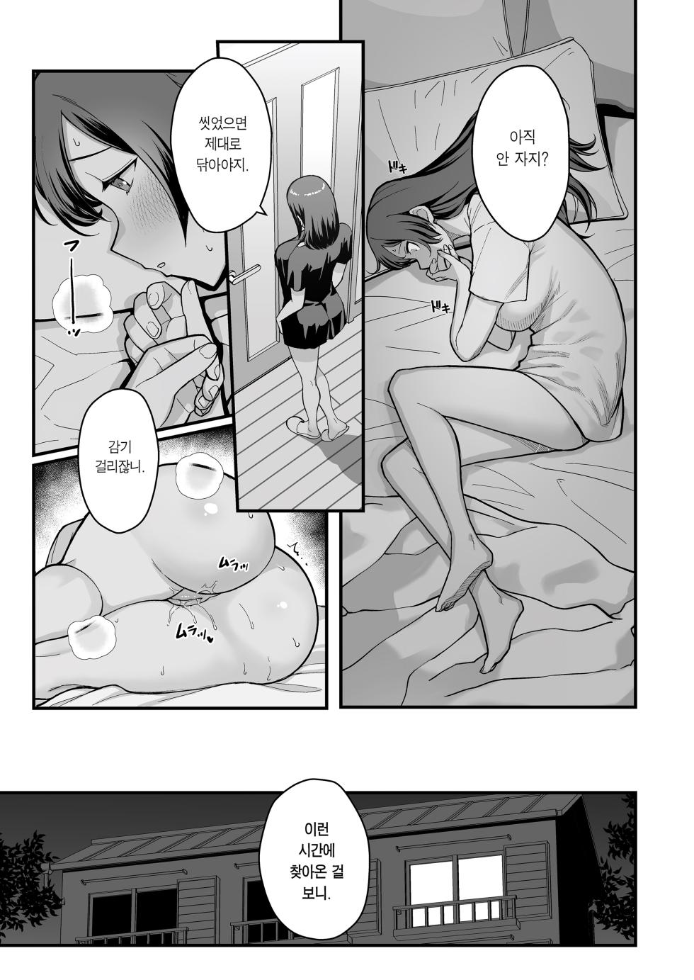 [Kayoudou (Matsuka)] Oshiego ga Uchi ni Oshikonde Kita Hon | 제자가 우리 집에 들이닥친 책 [Korean] [Team Edge] [Decensored] - Page 4
