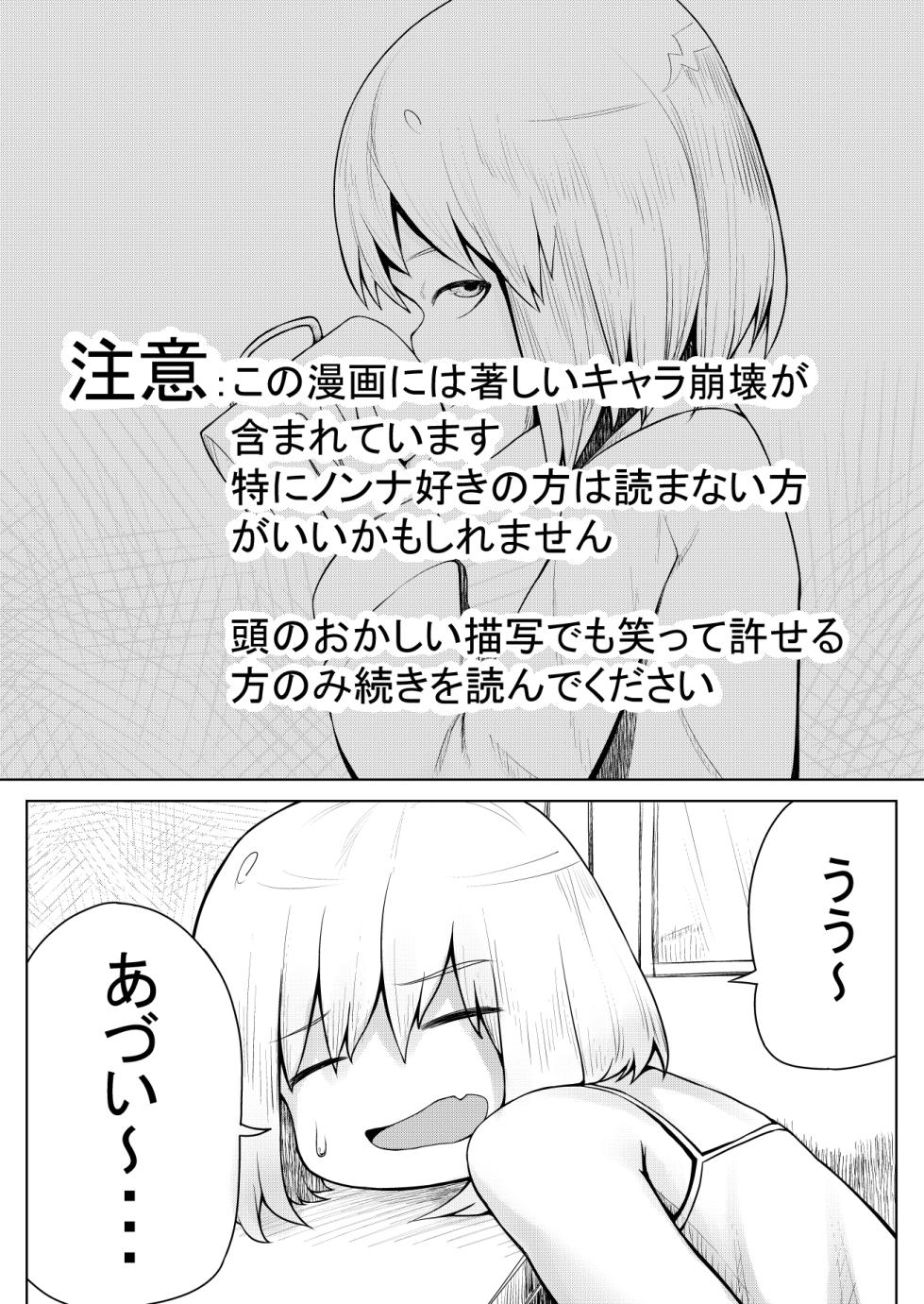 [afks (afukose)] 【SCAT】 Kachuushasukatoro Manga - Page 2