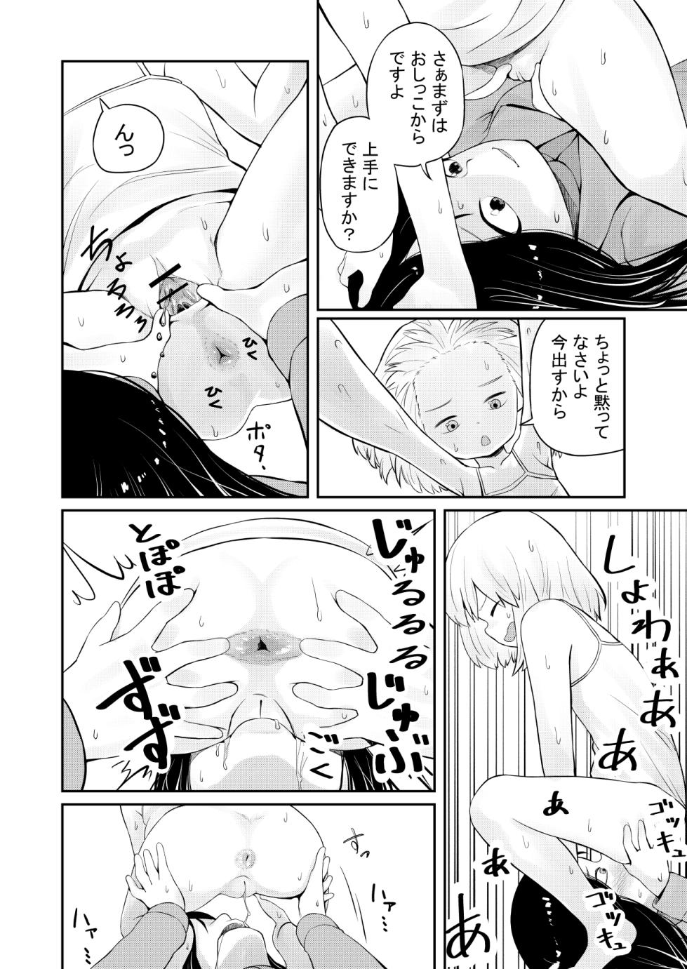 [afks (afukose)] 【SCAT】 Kachuushasukatoro Manga - Page 10