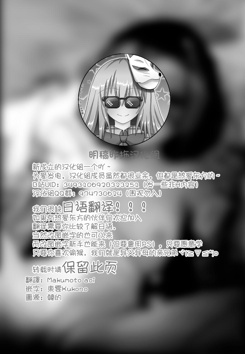 (C95) [Arutana (Chipa)]  Shikata no Nai Ko desu nee  to Iinagara Iresasete Kureru Satori Onee-chan |「真拿你這孩子沒辦法呢」言不由衷請求我插入的傲嬌古明地哦捏醬(Touhou Project) [Chinese] [明稿昨拖漢化組] - Page 3