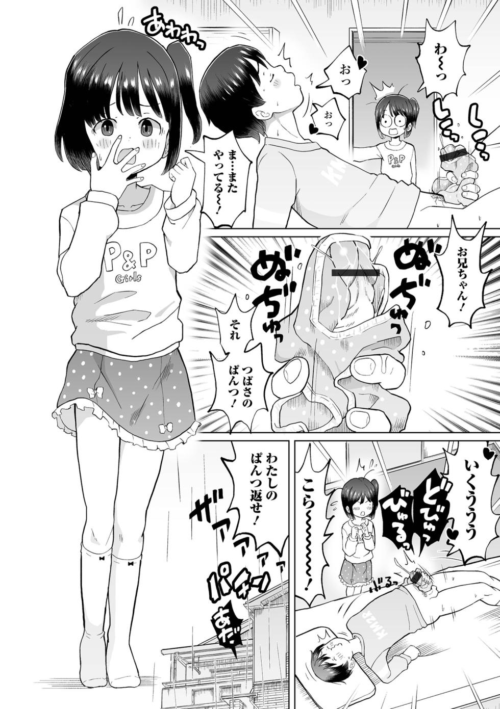 [Anthology] Digital Puni Pedo! Vol. 37 - Page 40