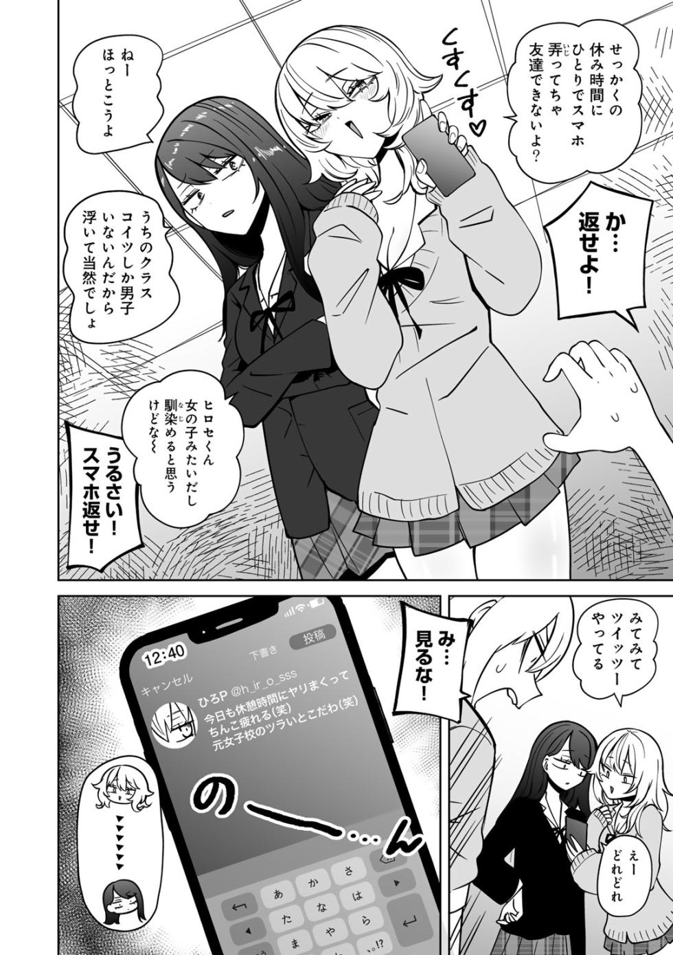 [Anthology] COMIC Gucho Vol. 25 - Page 6