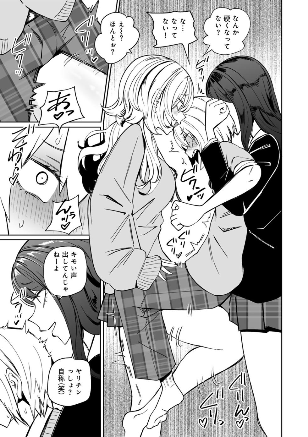 [Anthology] COMIC Gucho Vol. 25 - Page 13