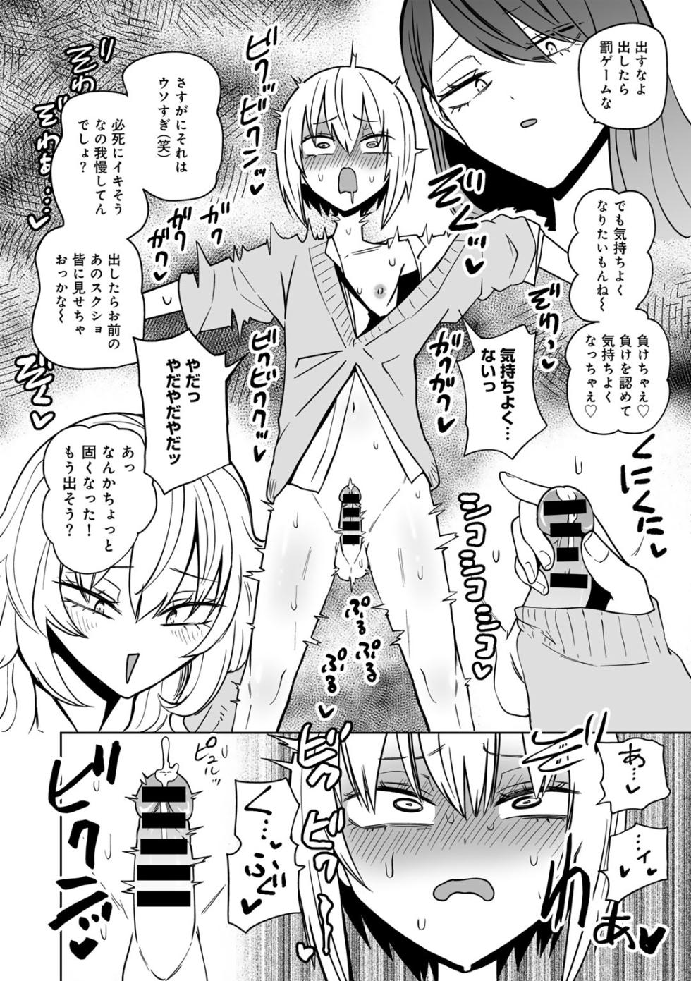 [Anthology] COMIC Gucho Vol. 25 - Page 18