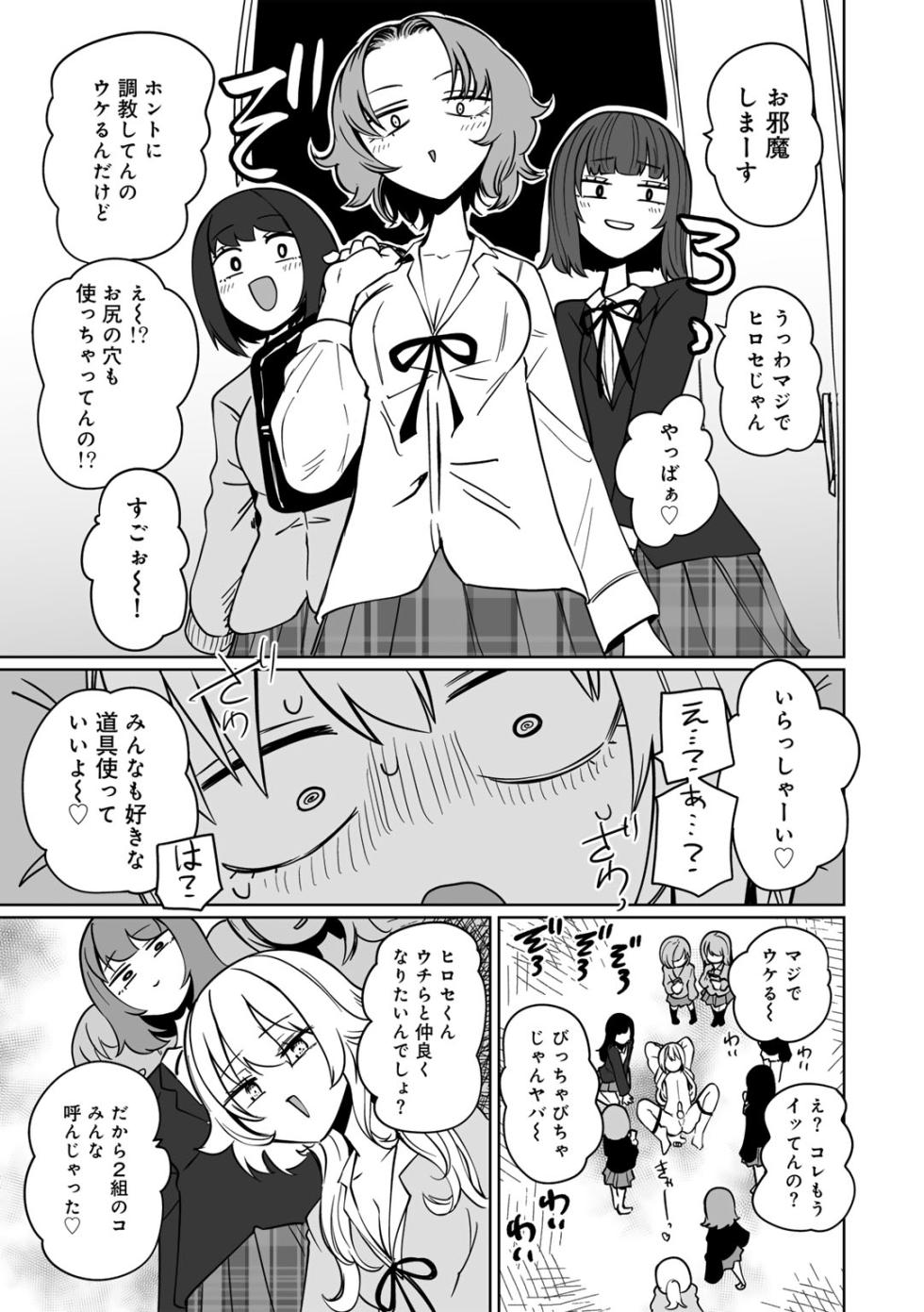 [Anthology] COMIC Gucho Vol. 25 - Page 25