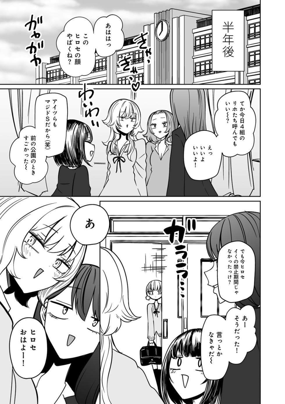 [Anthology] COMIC Gucho Vol. 25 - Page 37