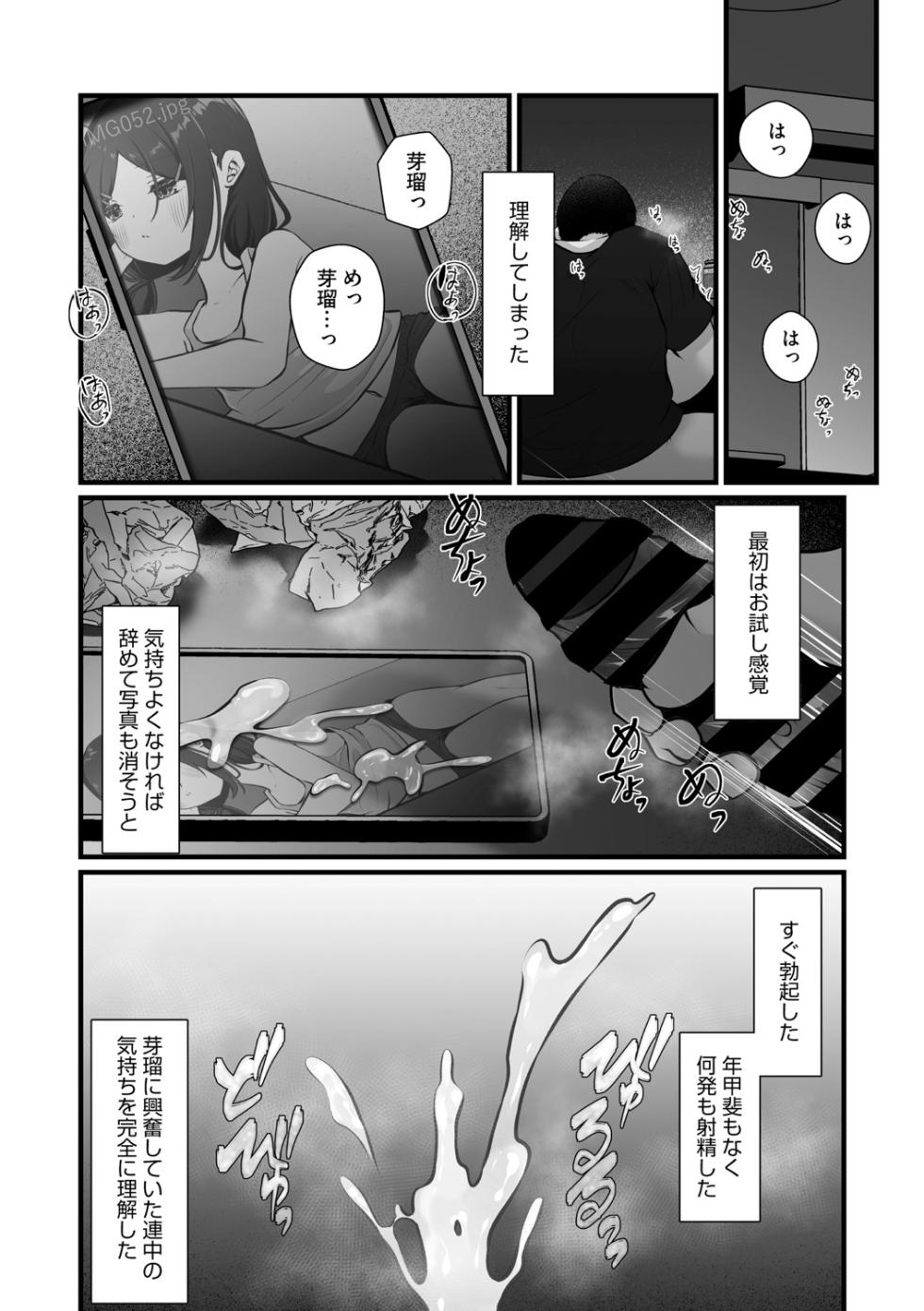 [Anthology] Little Girl Strike Vol. 35 [Digital] - Page 33