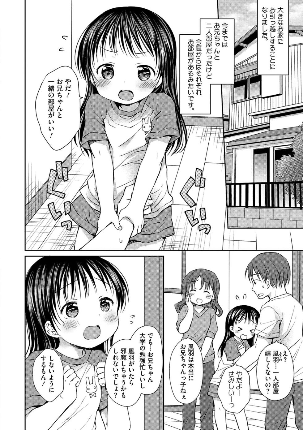 [Anthology] LQ -Little Queen- Vol. 63 [Digital] - Page 3