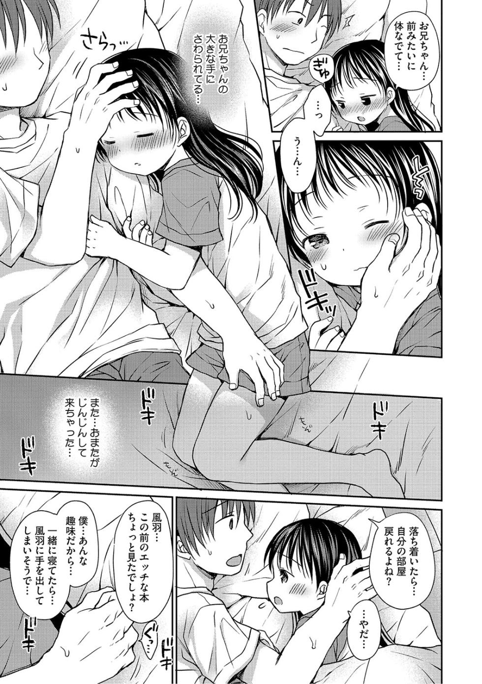[Anthology] LQ -Little Queen- Vol. 63 [Digital] - Page 10