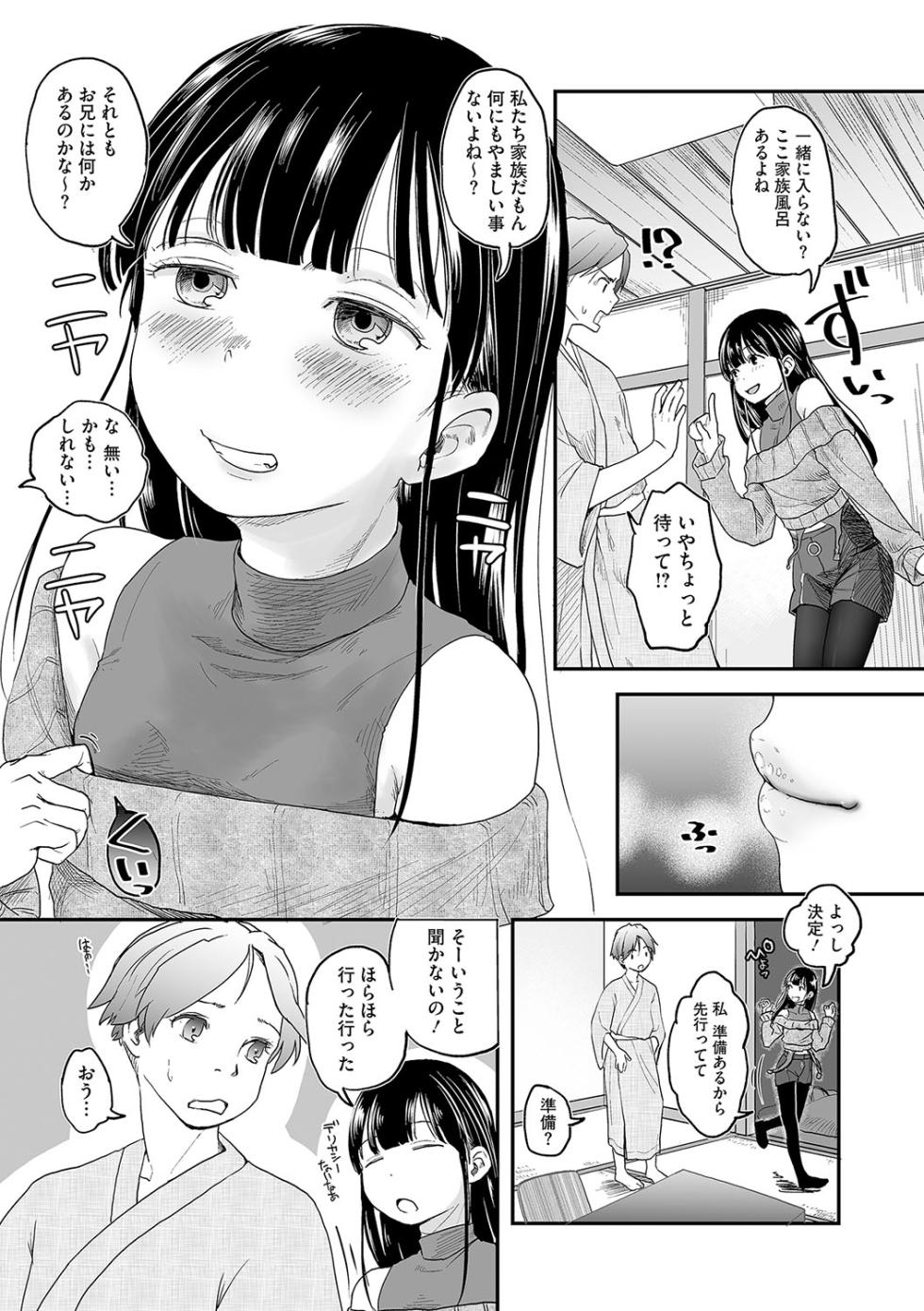 [Anthology] LQ -Little Queen- Vol. 63 [Digital] - Page 24