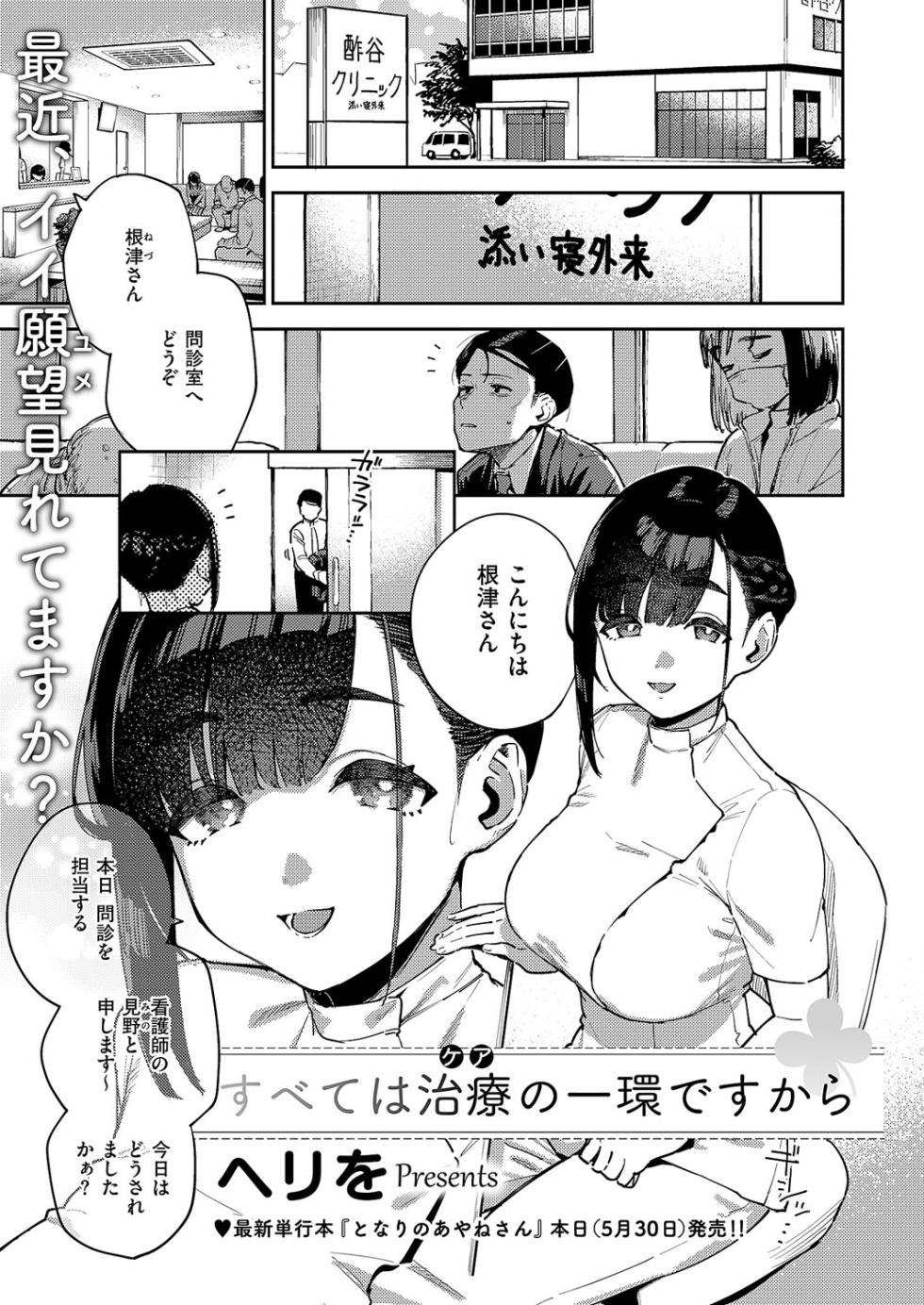 COMIC ExE 59 [Digital] - Page 28