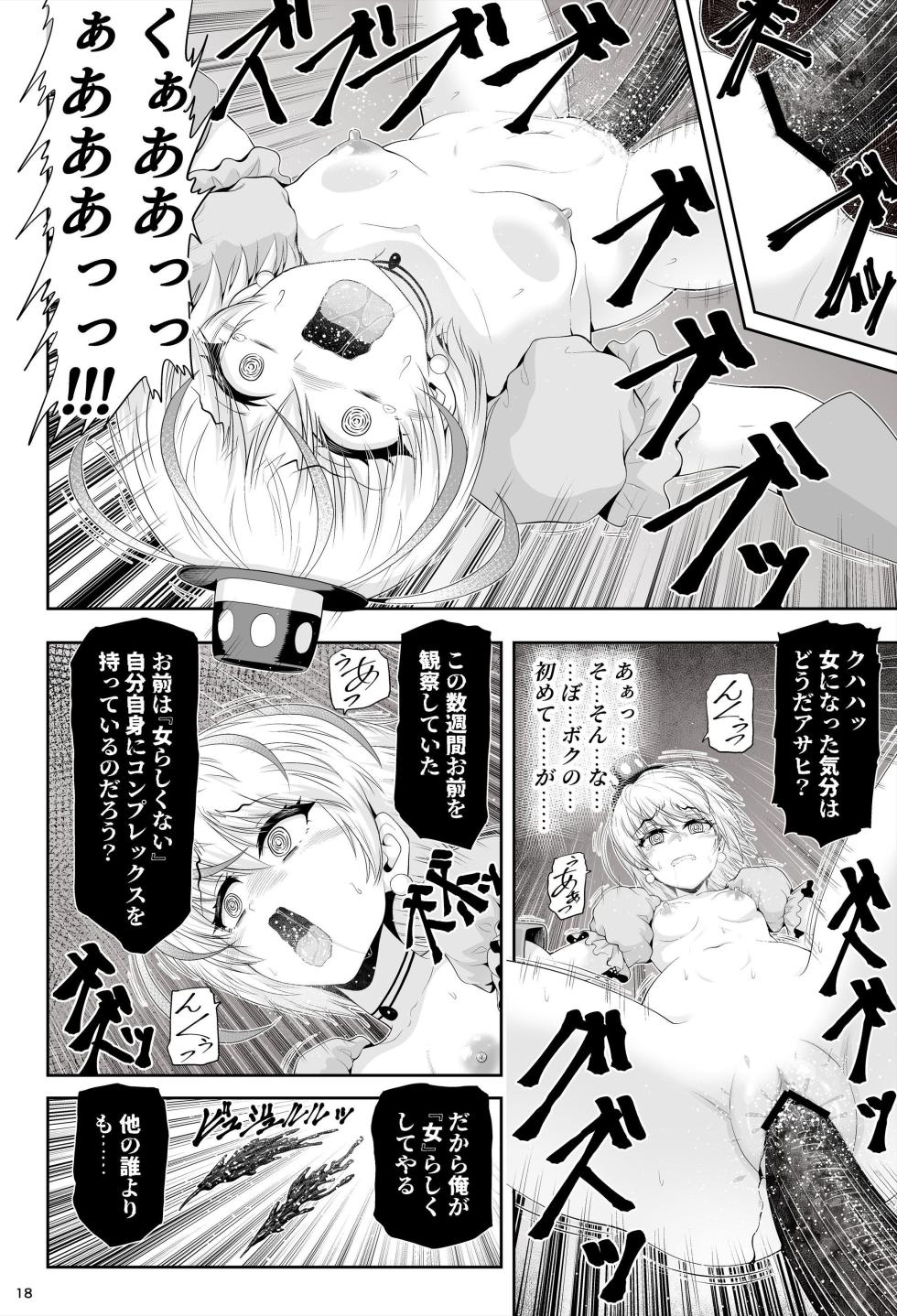 [Eclipse (Kouan)] Mahou Shoujo Shine Hearts "Dainishou Fujima Asahi" - Page 22