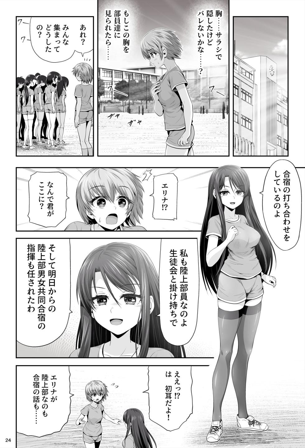 [Eclipse (Kouan)] Mahou Shoujo Shine Hearts "Dainishou Fujima Asahi" - Page 28
