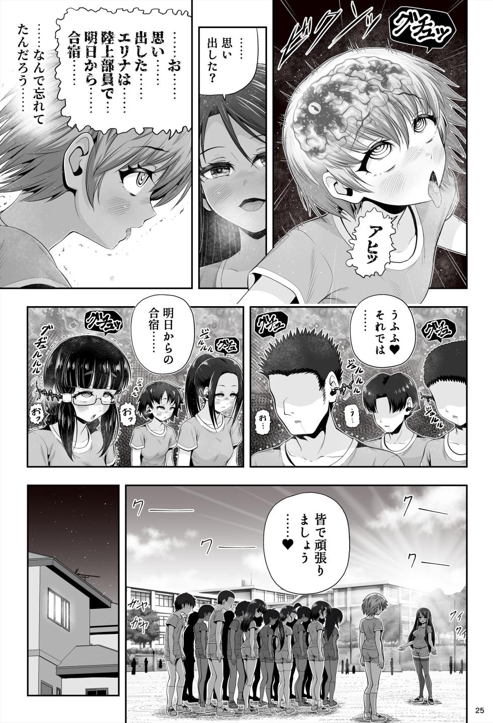 [Eclipse (Kouan)] Mahou Shoujo Shine Hearts "Dainishou Fujima Asahi" - Page 29