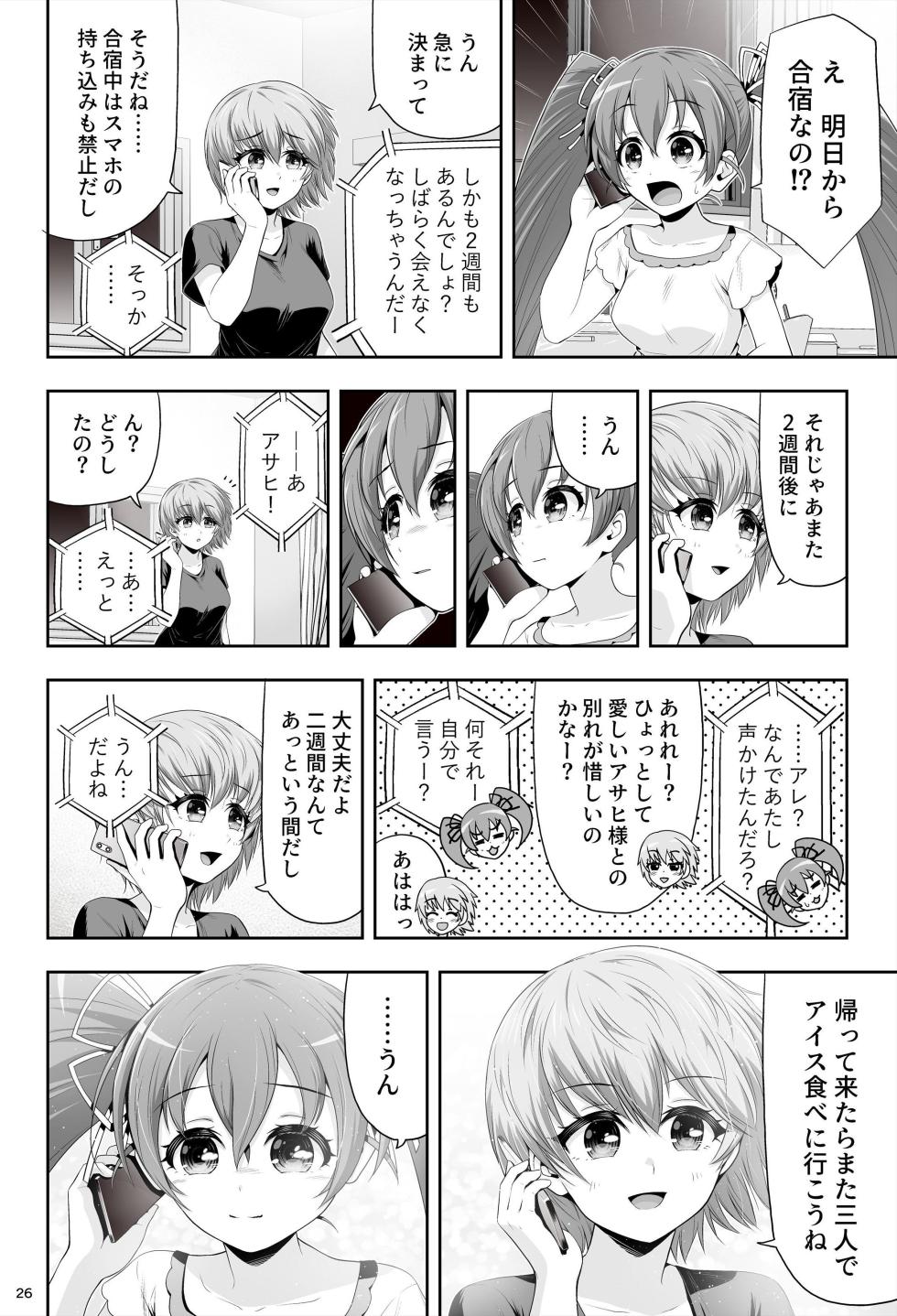 [Eclipse (Kouan)] Mahou Shoujo Shine Hearts "Dainishou Fujima Asahi" - Page 30