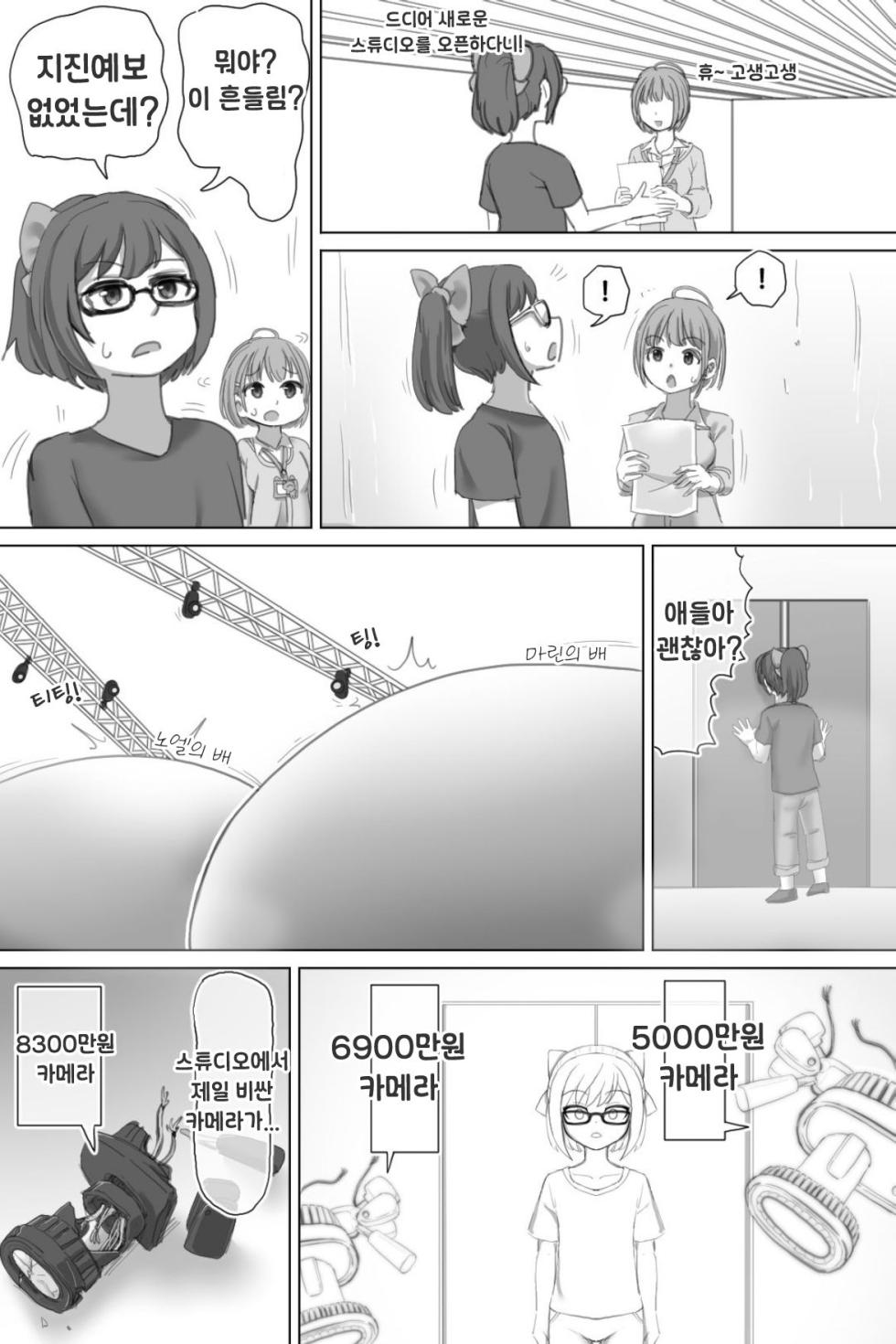 [Zeiniku Nouen (Hoikooroo)] Pig Idol | 피그 아이돌 (Hololive) [Korean] - Page 27