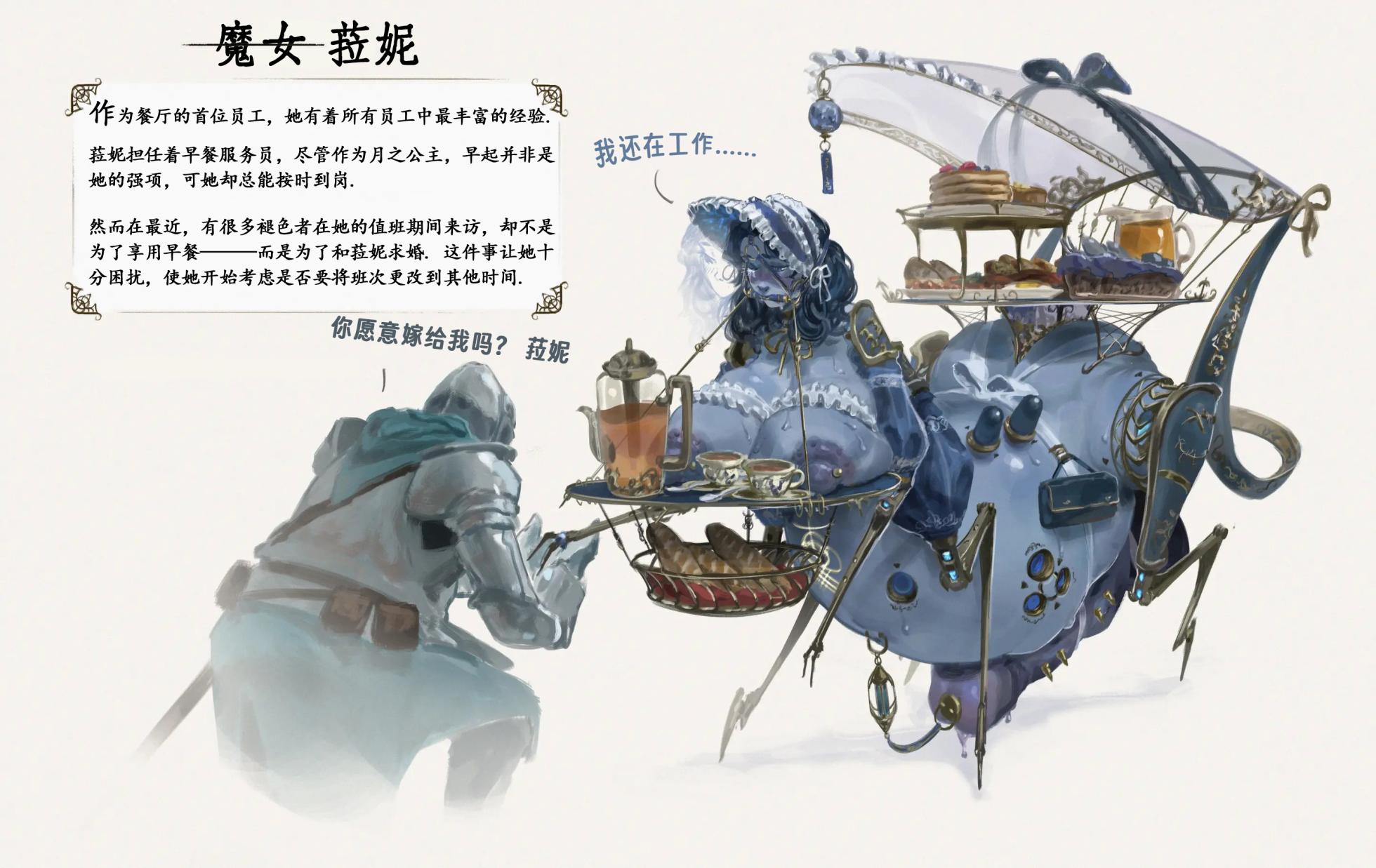 [Sezdraw] 欢迎光临【金律之源】餐厅 (Root of the Golden Order) [Chinese] [盒子个人汉化] - Page 7