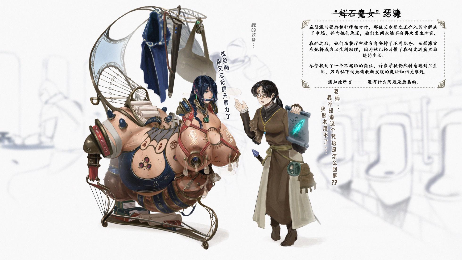 [Sezdraw] 欢迎光临【金律之源】餐厅 (Root of the Golden Order) [Chinese] [盒子个人汉化] - Page 14