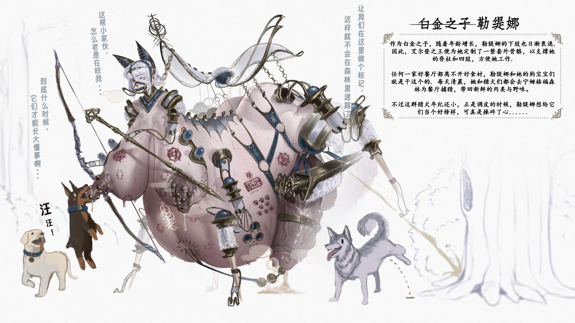 [Sezdraw] 欢迎光临【金律之源】餐厅 (Root of the Golden Order) [Chinese] [盒子个人汉化] - Page 22
