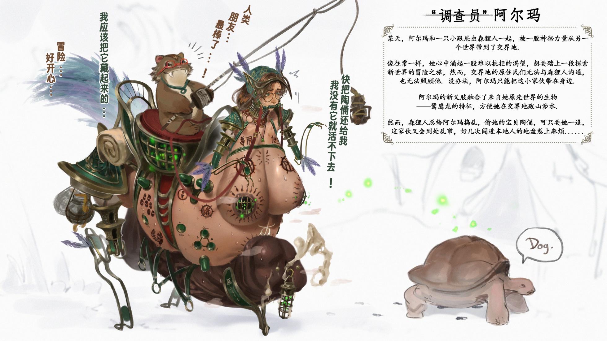 [Sezdraw] 欢迎光临【金律之源】餐厅 (Root of the Golden Order) [Chinese] [盒子个人汉化] - Page 24