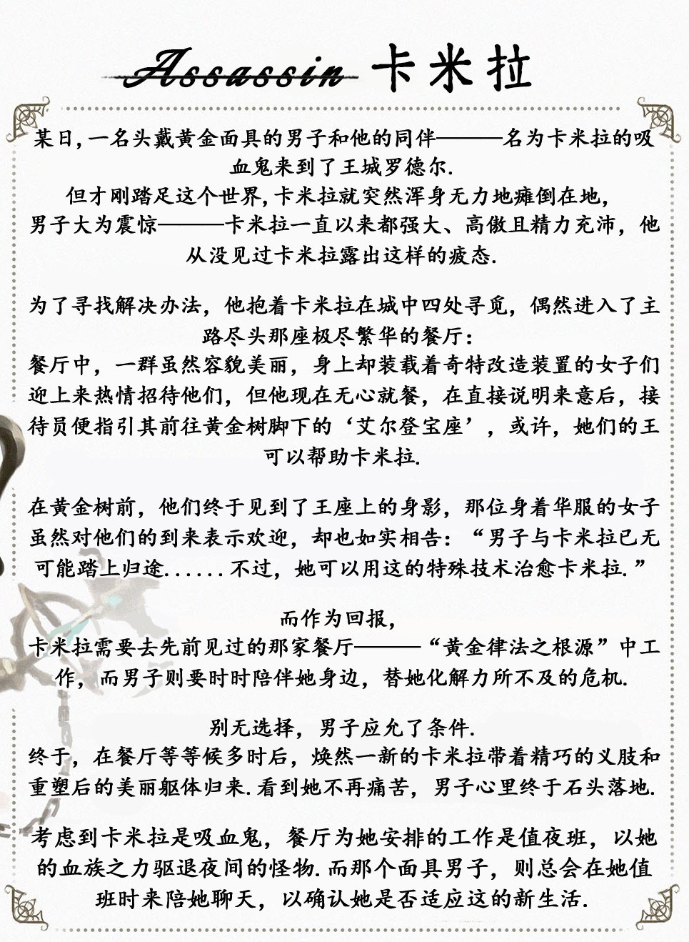 [Sezdraw] 欢迎光临【金律之源】餐厅 (Root of the Golden Order) [Chinese] [盒子个人汉化] - Page 26