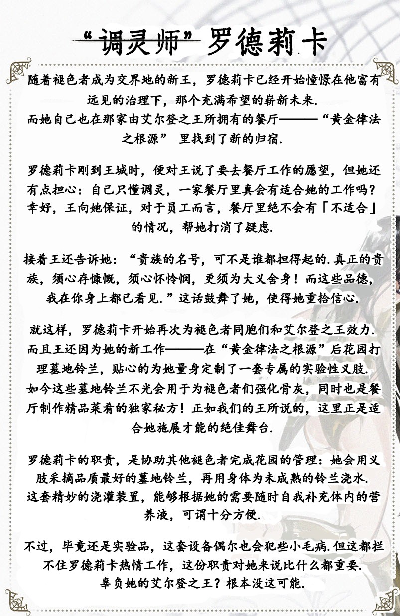 [Sezdraw] 欢迎光临【金律之源】餐厅 (Root of the Golden Order) [Chinese] [盒子个人汉化] - Page 28