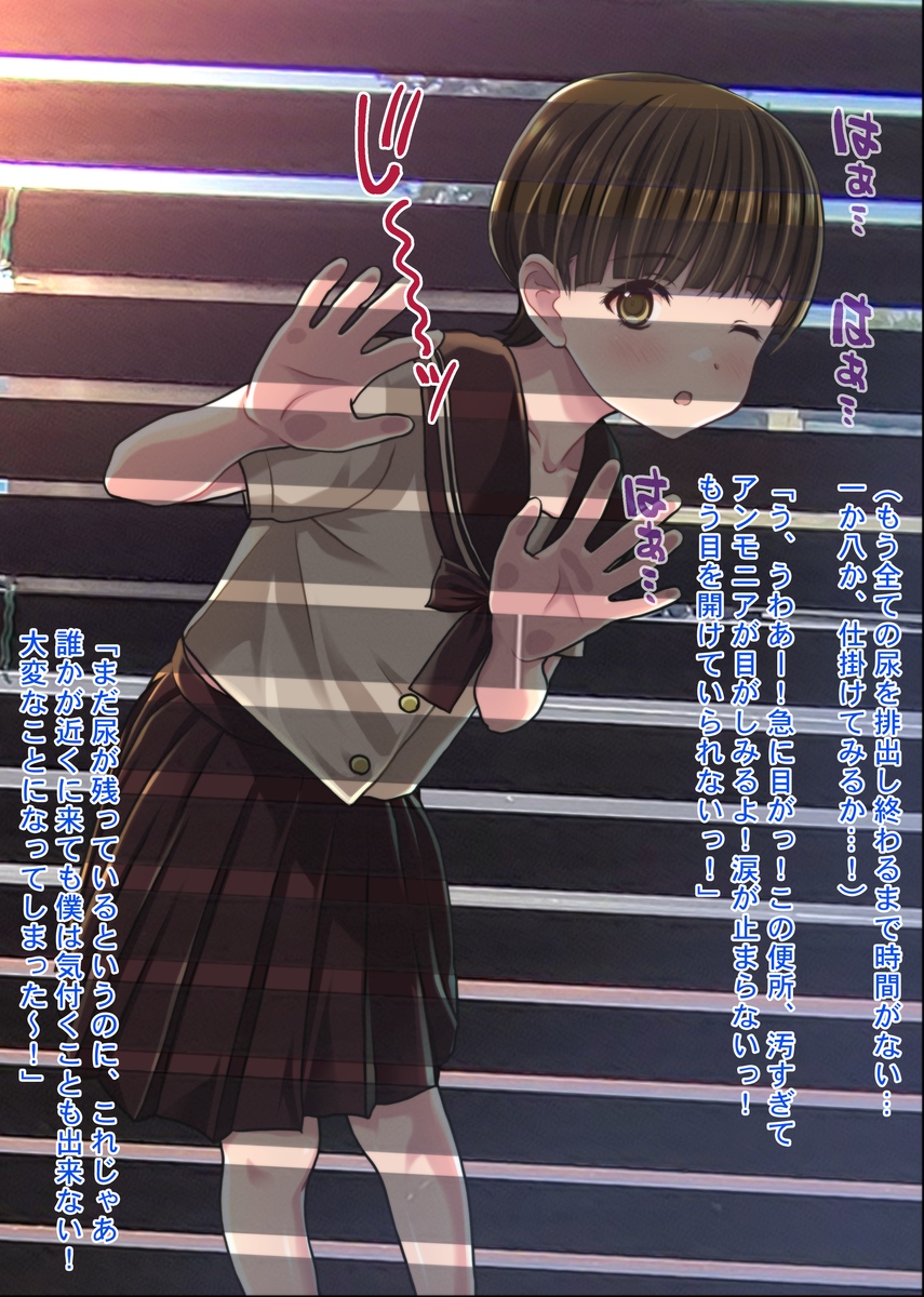 [Sage]Chinpo ni Kyoumishinshin na Onna no Ko -Koushuu Benjo de Deatta Shoujo Mikiko Chan- - Page 9
