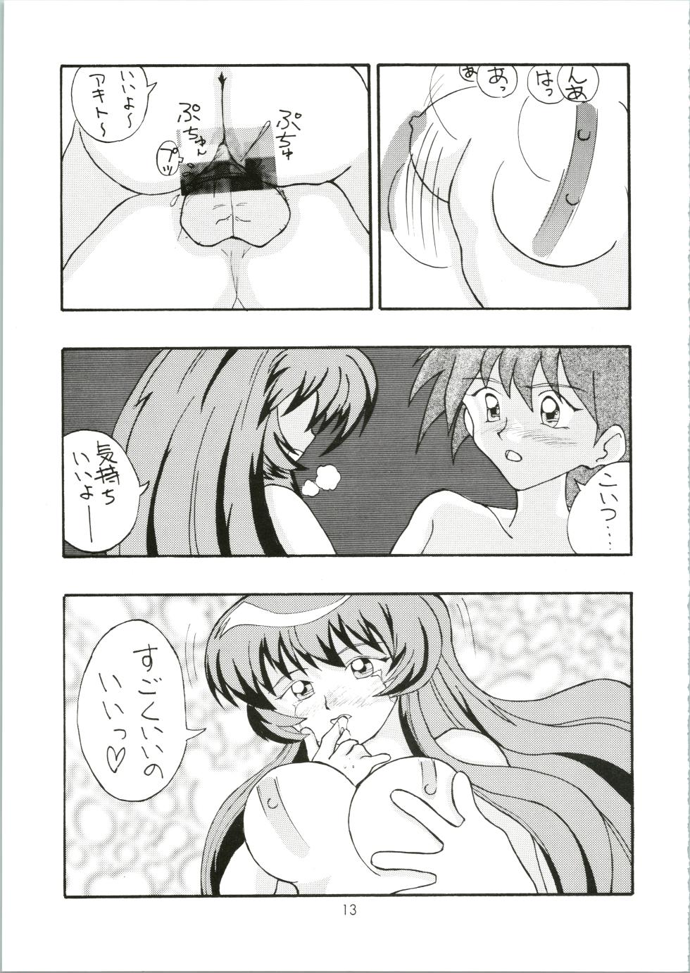 [Genki Honpo (Various)] Genki! Energy Vol. 5 (Pretty Sammy, Nadesico) - Page 13
