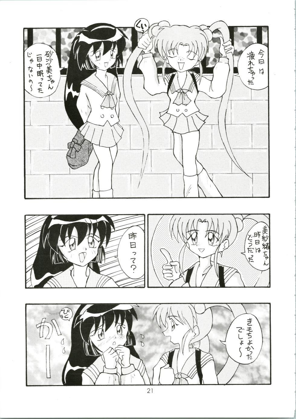 [Genki Honpo (Various)] Genki! Energy Vol. 5 (Pretty Sammy, Nadesico) - Page 21