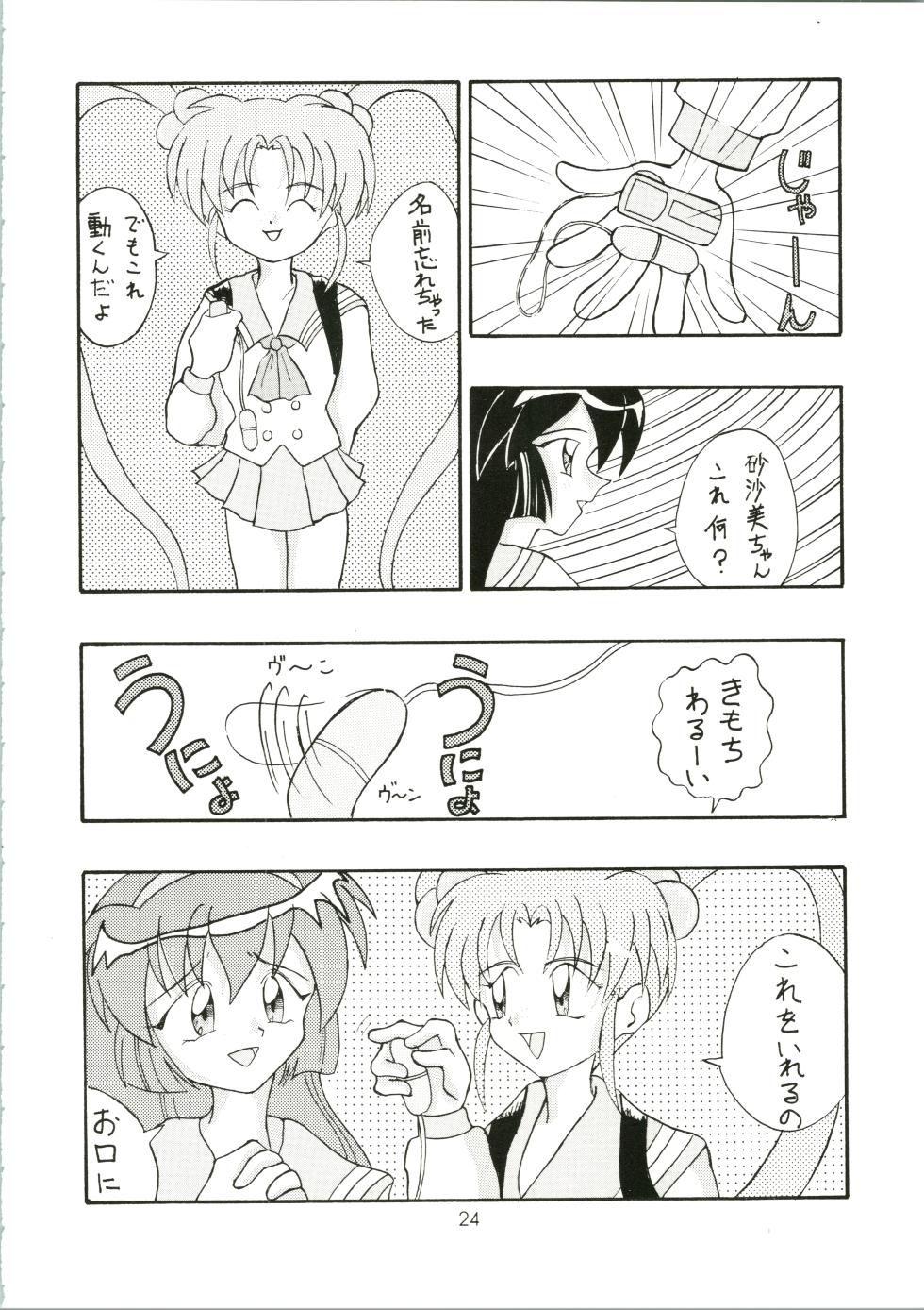 [Genki Honpo (Various)] Genki! Energy Vol. 5 (Pretty Sammy, Nadesico) - Page 24
