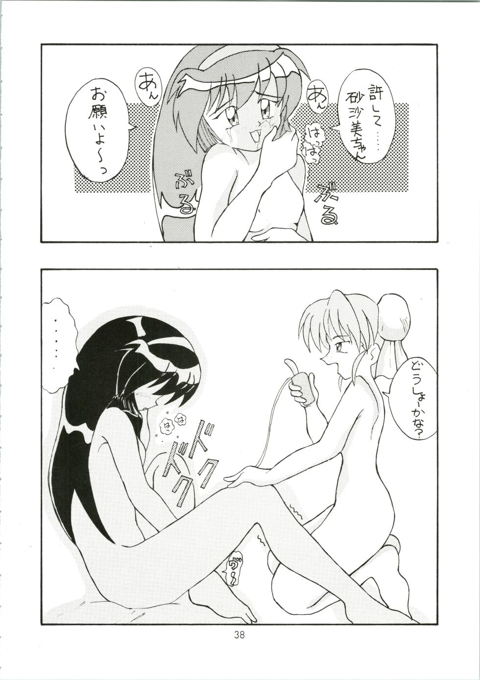 [Genki Honpo (Various)] Genki! Energy Vol. 5 (Pretty Sammy, Nadesico) - Page 38