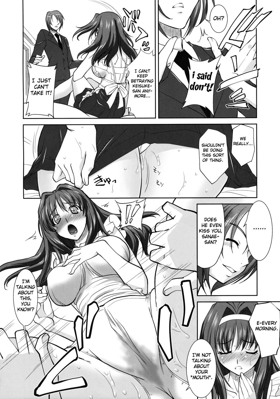 (C77) [Kabushikigaisha Toranoana (Various)] Himitsu no Sanae-san (Aisai Nikki) | Sanae's Secret Ch. 1-2 (Aisai Nikki) [English] [Fated Circle] - Page 7