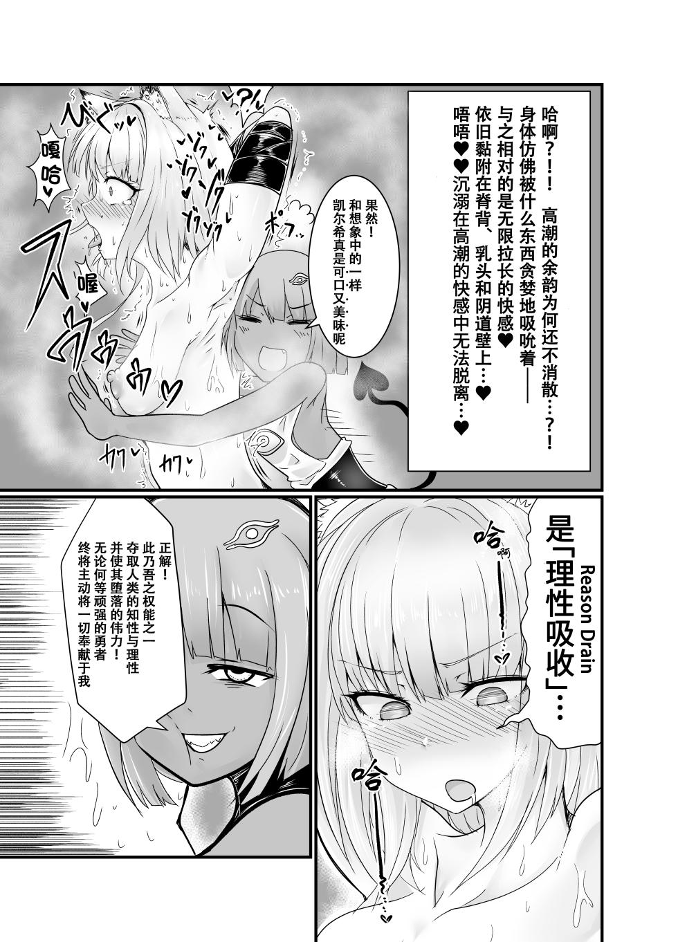 [色魔棍哥个人汉化](狸の皮)于梦境深处，静候君至 (明日方舟) [Chinese] - Page 10