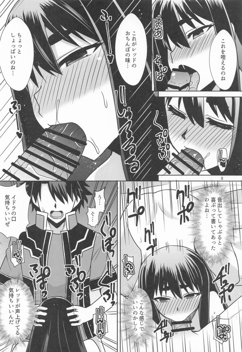 [Take Out ] イドラがいっぱい搾り取る話 - Page 7