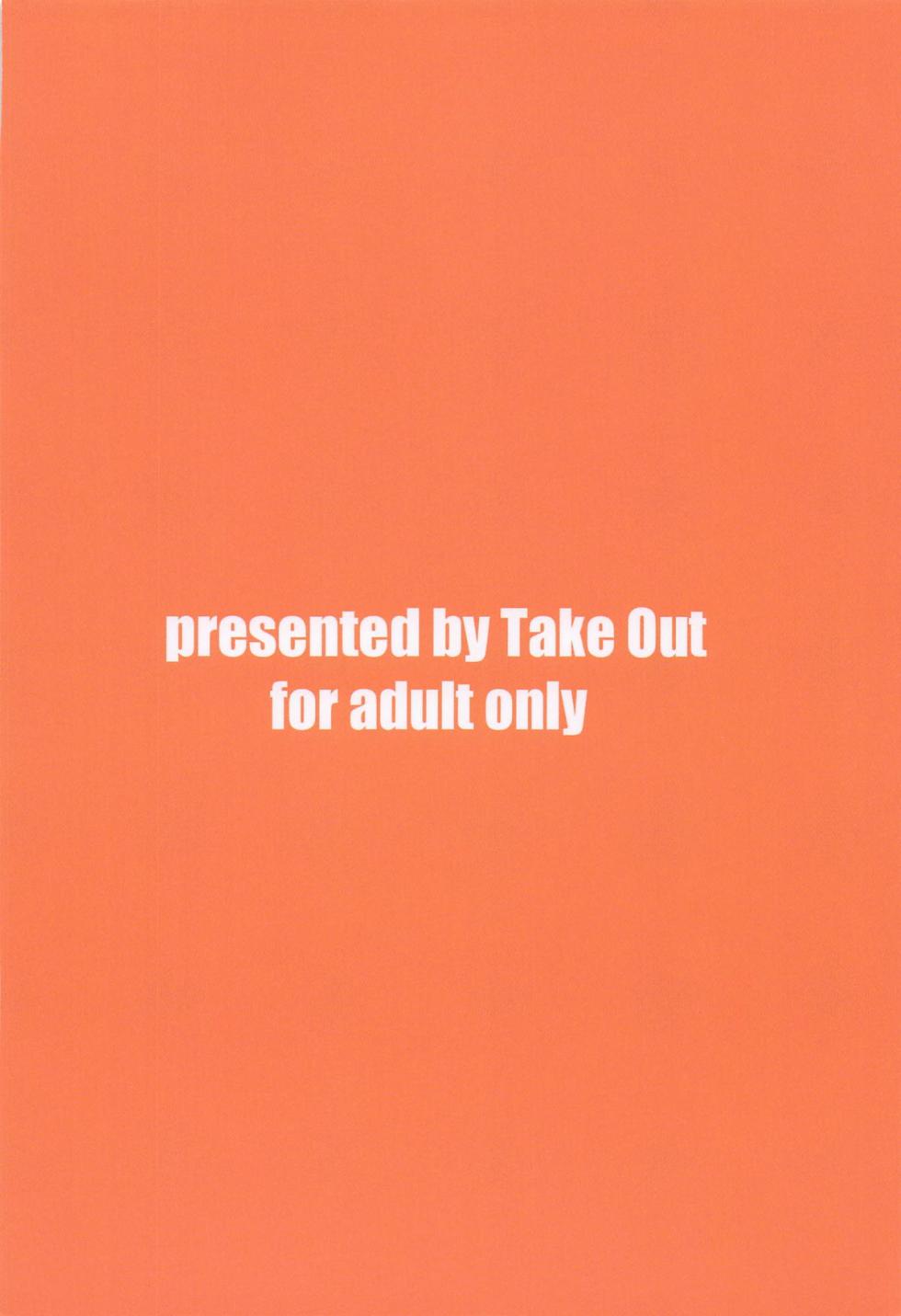 [Take Out ] イドラがいっぱい搾り取る話 - Page 32