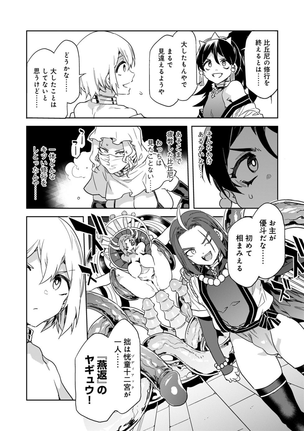 [Mizuryu Kei] Luvslave Ch.35 - Page 2