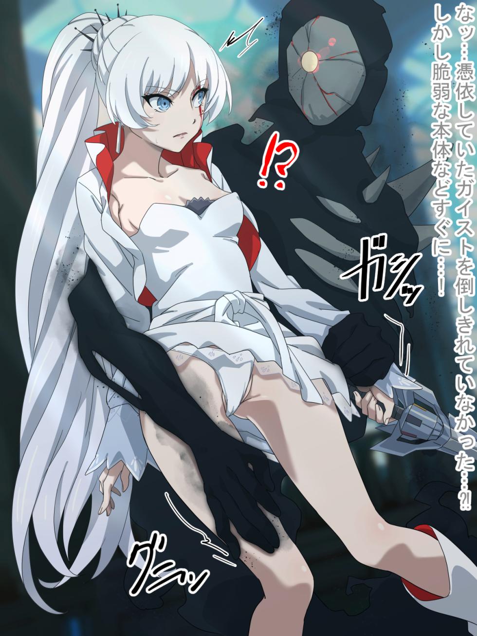 [のまのた] 最後のテストに挑むワイス - Page 2