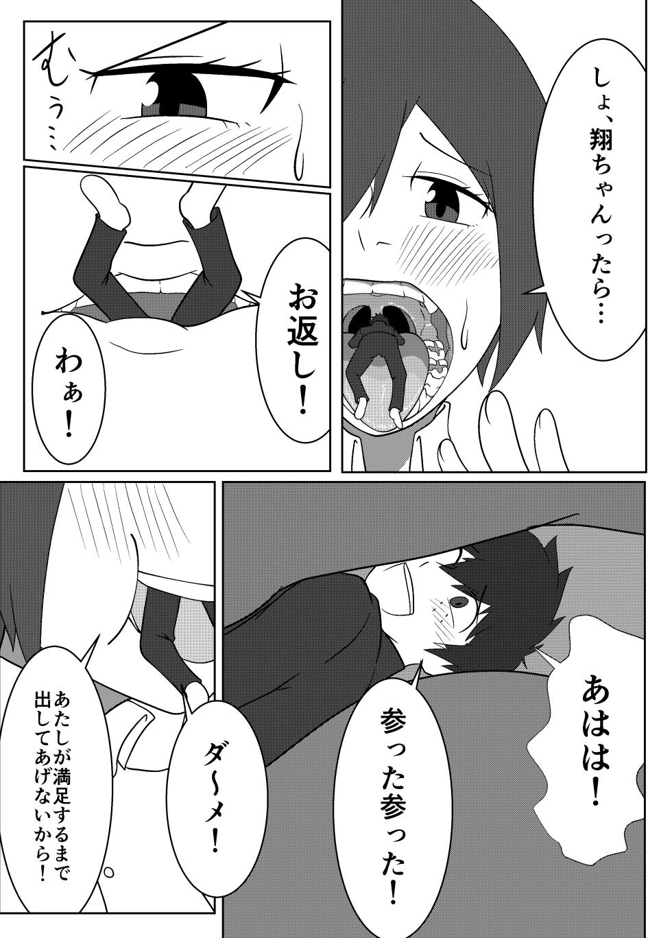 [Boa Saurus Theater] Umi Oshima has a lonely mouth - Page 7