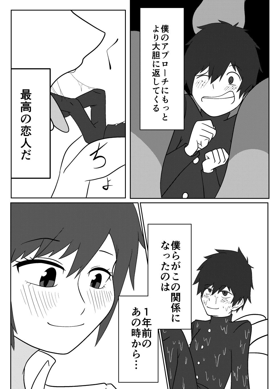 [Boa Saurus Theater] Umi Oshima has a lonely mouth - Page 8