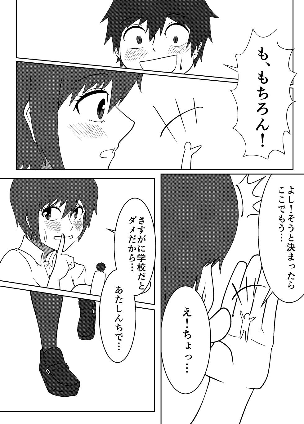 [Boa Saurus Theater] Umi Oshima has a lonely mouth - Page 18