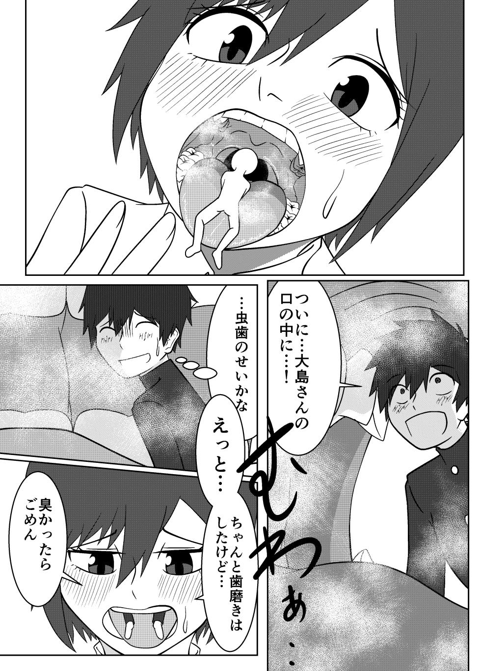 [Boa Saurus Theater] Umi Oshima has a lonely mouth - Page 21