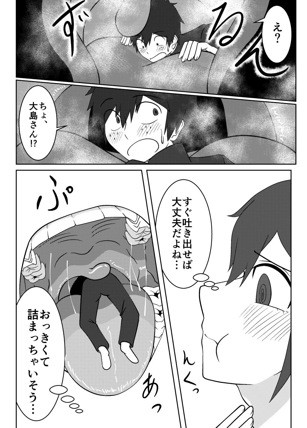 [Boa Saurus Theater] Umi Oshima has a lonely mouth - Page 27