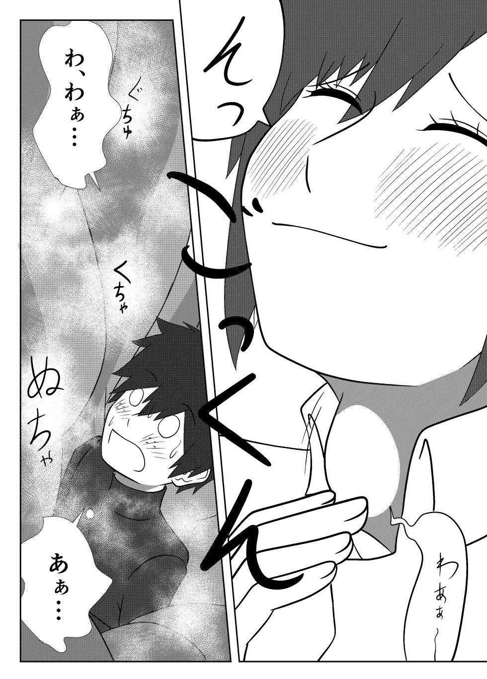 [Boa Saurus Theater] Umi Oshima has a lonely mouth - Page 28