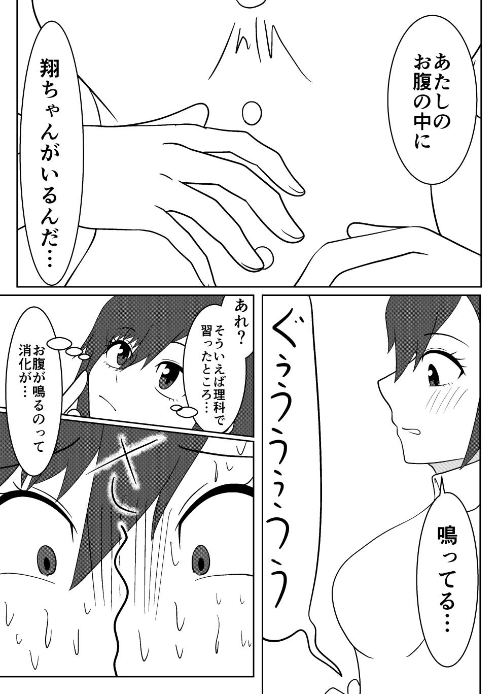 [Boa Saurus Theater] Umi Oshima has a lonely mouth - Page 31