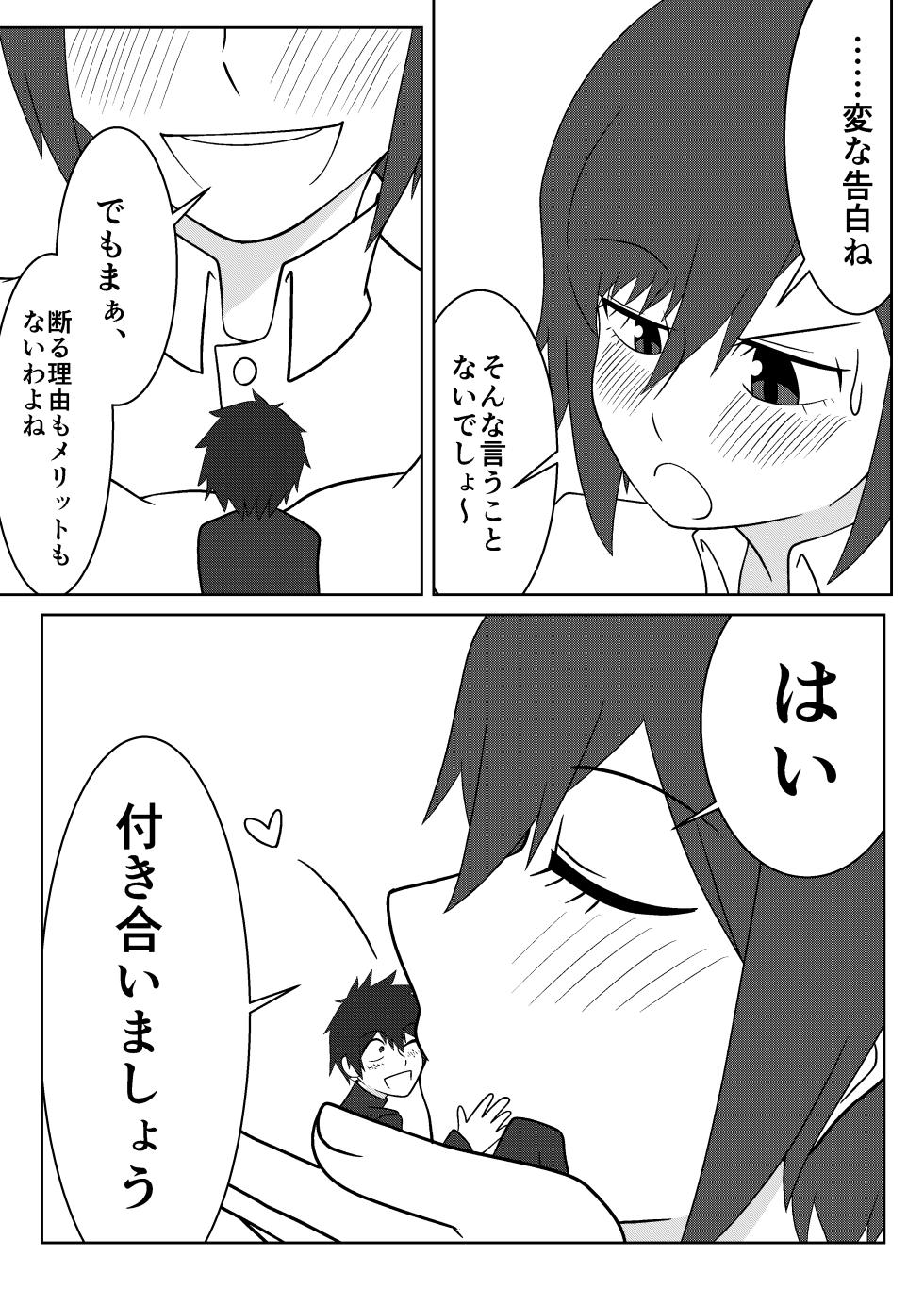 [Boa Saurus Theater] Umi Oshima has a lonely mouth - Page 34