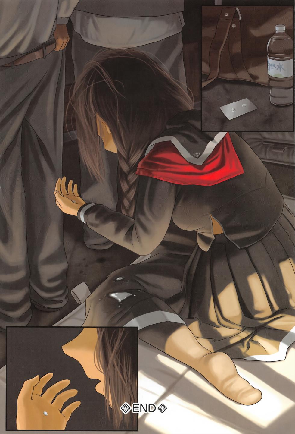 [伊藤达哉] 事后避孕药 ئەتىگەنلىك دورا [Chinese] (Putonghua/Uyghur) - Page 5