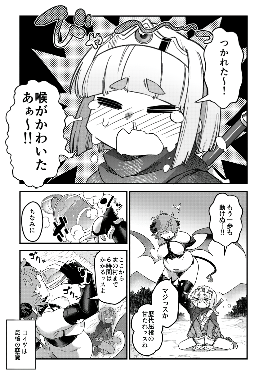 [Tamago no Kara (Shiroo)] Junan no Ōji to Taida no Akuma -Daiyon-- Esshell Tales 04 The Little Prince [Digital] - Page 7