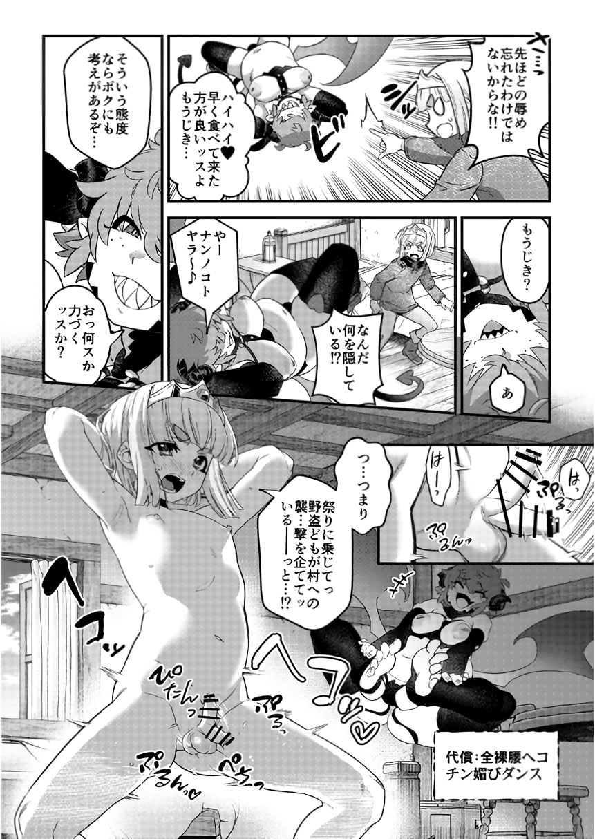 [Tamago no Kara (Shiroo)] Junan no Ōji to Taida no Akuma -Daiyon-- Esshell Tales 04 The Little Prince [Digital] - Page 16